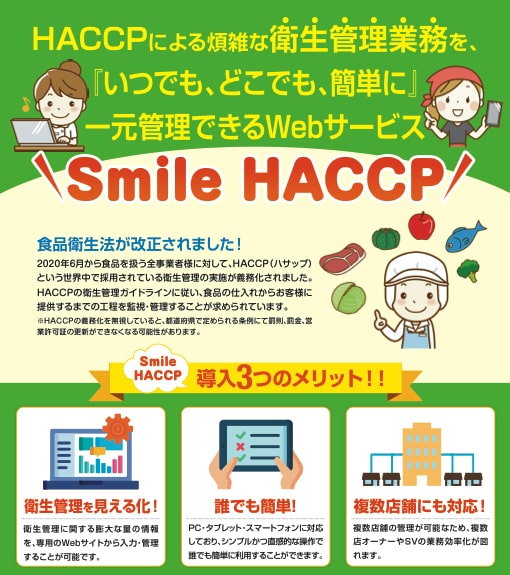 Smile HACCP